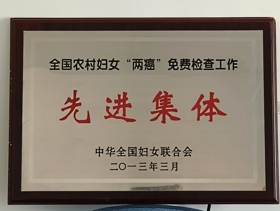 先进集体.jpg